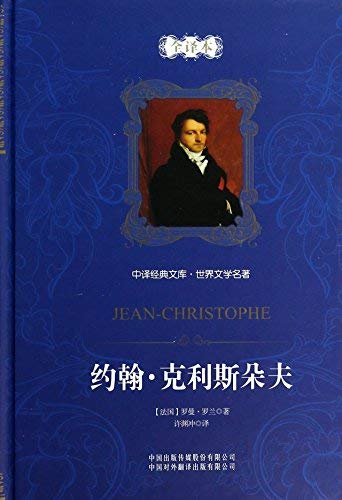 Stock image for John Christopher(Chinese Edition) for sale by liu xing