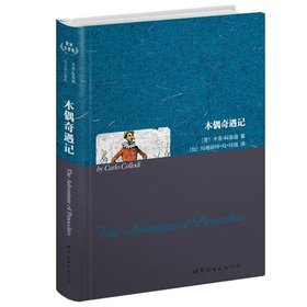 Stock image for Pinocchio(Chinese Edition) for sale by liu xing