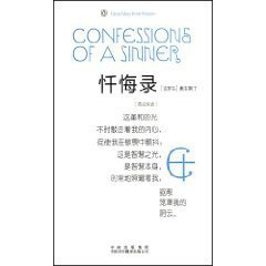 Confessions of A Sinner - English - Chinese Edition - By Saint Augustine (9787500125129) by Augustine Of Hippo