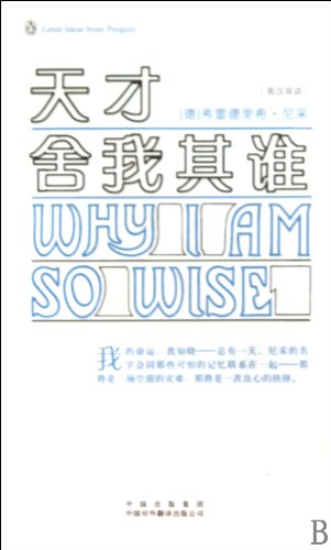 Imagen de archivo de Why I Am so Wise-[English-Chinese Version] (Chinese Edition) a la venta por ThriftBooks-Dallas