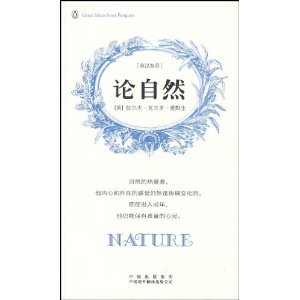 Beispielbild fr On Nature (great idea) (English and Chinese bilingual edition)(Chinese Edition) zum Verkauf von liu xing