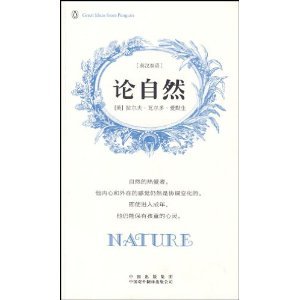 9787500125259: Nature - English-Chinese Edition - By Ralph Waldo Emerson