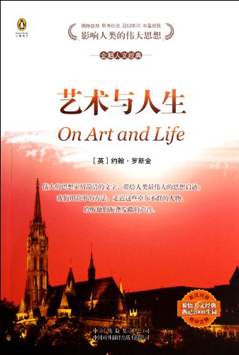 Stock image for Art and life. for sale by liu xing