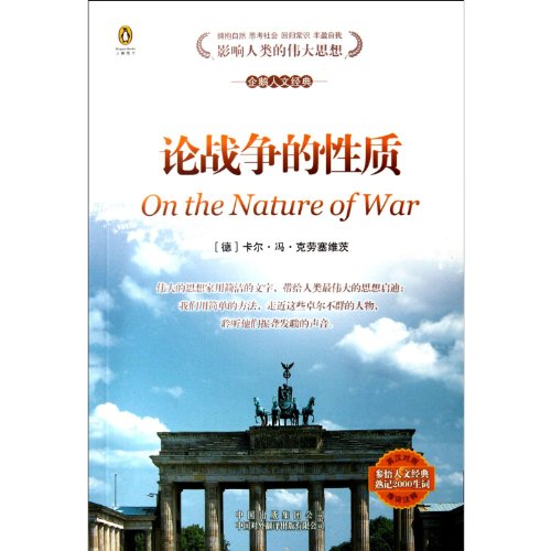 Imagen de archivo de On the nature of the war a la venta por liu xing