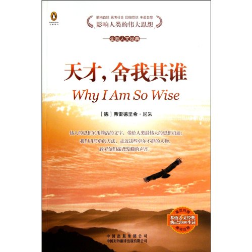 Stock image for Genius. but myself(Chinese Edition) for sale by liu xing