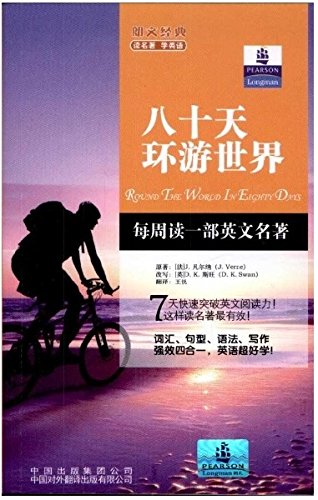 Stock image for Around the World in eighty days to read classic masterpiece Longman English : ( France ) J. Verne Translator: Wang 118(Chinese Edition) for sale by liu xing