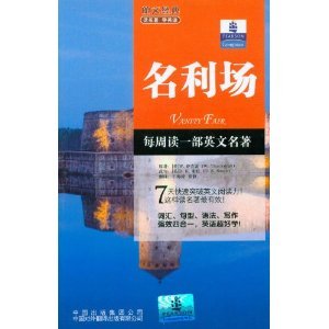 Beispielbild fr Longman classics read classics to learn English: Vanity Fair(Chinese Edition) zum Verkauf von liu xing