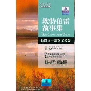 Stock image for Canterbury Tales Longman English classic read classics : ( English ) G. Chaucer Translator: Han Hsiu 118(Chinese Edition) for sale by liu xing