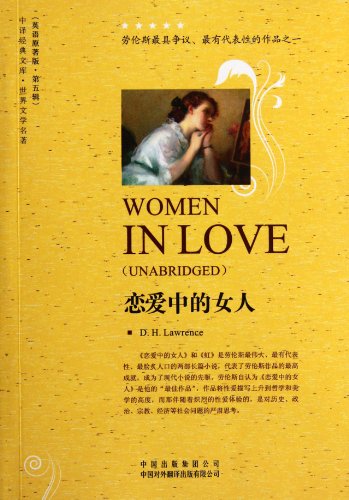 9787500133575: Women in Love-Classics of Translation-World Literatur-V (Chinese Edition)