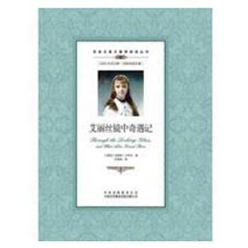 Beispielbild fr The bilingual classics Accessibility Reading Series: Alice in Wonderland(Chinese Edition) zum Verkauf von ThriftBooks-Atlanta