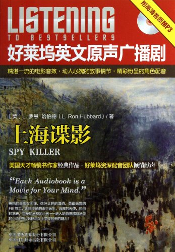 9787500134800: Spy Killer