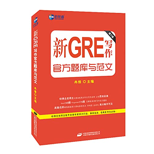 Imagen de archivo de New channel new GRE exam with essay writing official (2nd Edition)(Chinese Edition) a la venta por Bookmans