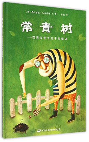 Beispielbild fr Ever Yong: Grandpa Theodore's Secret to be Ageless (Hardcover) (Chinese Edition) zum Verkauf von ThriftBooks-Dallas