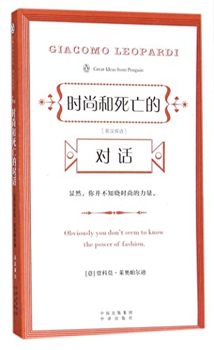 Beispielbild fr Dialogue Between Fashion and Death (English and Chinese) zum Verkauf von Revaluation Books