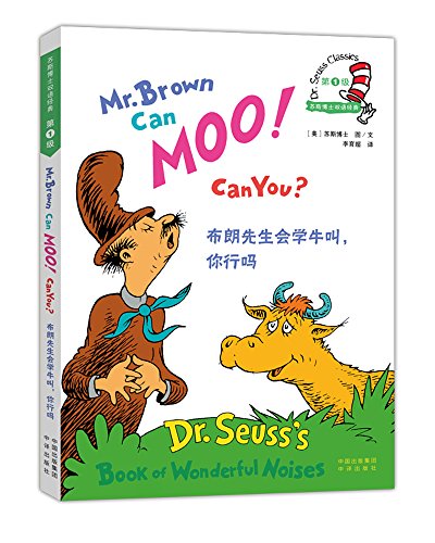 Beispielbild fr Dr. Seuss Classics: Marvin K. Mooney Will You Please Go Now! (New Edition) (Chinese Edition) zum Verkauf von HPB-Ruby