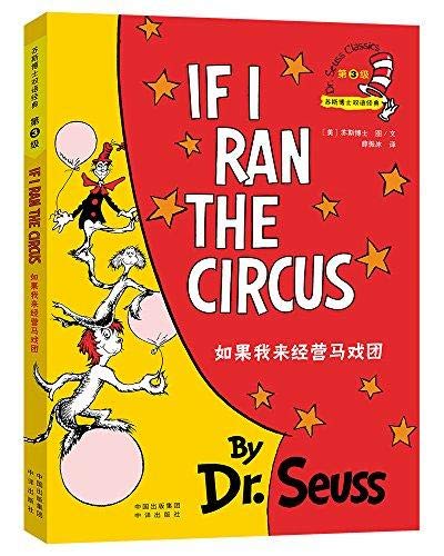 Stock image for Dr. Seuss Classics: If I Ran the Circus (New Edition) (Chinese Edition) for sale by HPB Inc.