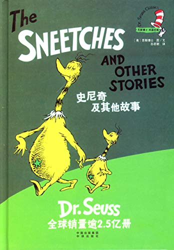 Imagen de archivo de Dr. Seuss Classics: The Sneetches and Other Stories (New Edition) (Chinese Edition) a la venta por SecondSale