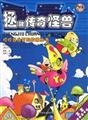 Imagen de archivo de rattled Rescue Adventure Books - save weapons and vehicle(Chinese Edition) a la venta por liu xing