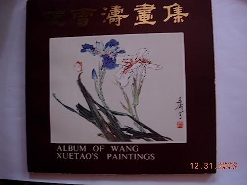 Imagen de archivo de WANG Paintings Spring and Autumn Bookstore liberal arts(Chinese Edition) a la venta por liu xing