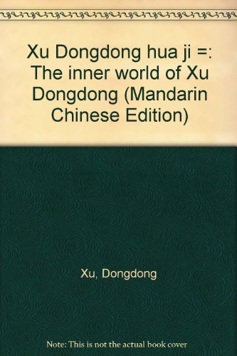 9787500303770: Xu Dongdong hua ji =: The inner world of Xu Dongdo