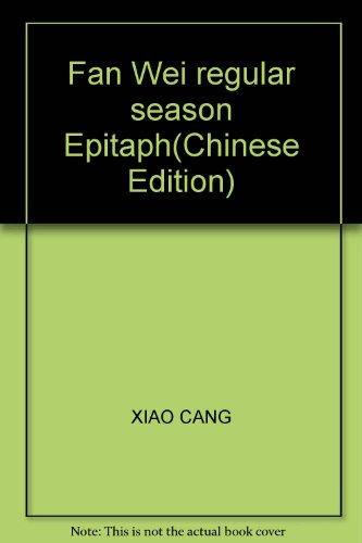 Imagen de archivo de Fan Wei regular season Epitaph(Chinese Edition) a la venta por liu xing