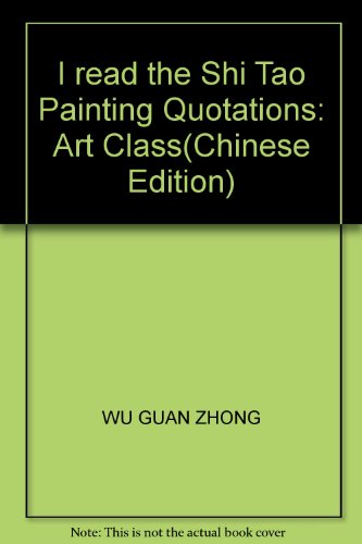 9787500309987: I read the Shi Tao Painting Quotations: Art Class(Chinese Edition)