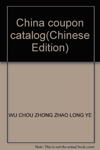 Imagen de archivo de China coupon catalog(Chinese Edition) a la venta por liu xing