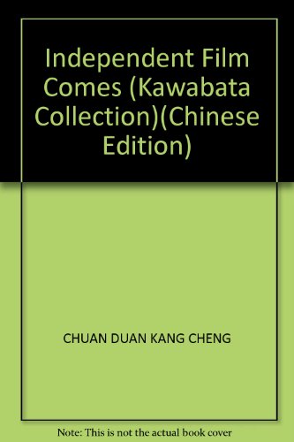 Beispielbild fr Independent Film Comes (Kawabata Collection)(Chinese Edition) zum Verkauf von liu xing