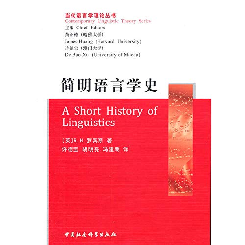 Imagen de archivo de Jian ming yu yan xue shi (Dang dai yu yan xue li lun cong shu) (Mandarin Chinese Edition) a la venta por The Book Cellar, LLC