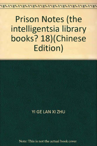 9787500427704: Prison Notes (the intelligentsia library books? 18)(Chinese Edition)