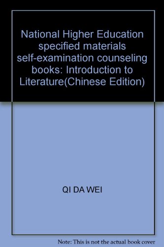 Imagen de archivo de National Higher Education specified materials self-examination counseling books: Introduction to Literature(Chinese Edition) a la venta por liu xing