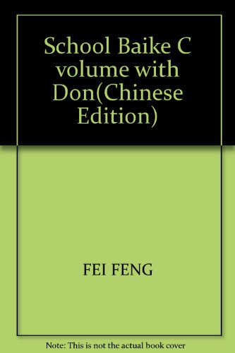 9787500434955: School Baike C volume with Don(Chinese Edition)