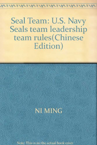 9787500447092: Seal Team: U.S. Navy Seals team leadership team rules(Chinese Edition)