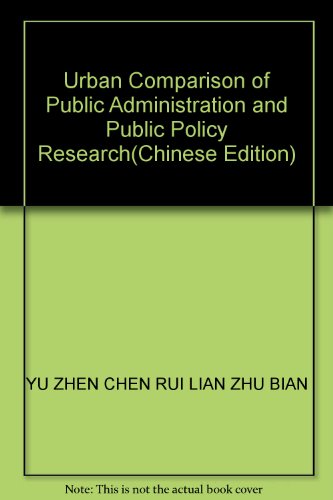 9787500449102: Urban Comparison of Public Administration and Public Policy Research(Chinese Edition)