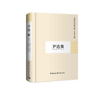 Stock image for Yin Da Set(Chinese Edition) for sale by liu xing