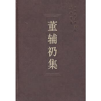 Stock image for Dong set (hardcover)(Chinese Edition) for sale by liu xing
