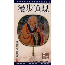Stock image for stroll Taoism (Paperback) for sale by ThriftBooks-Atlanta