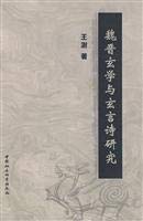 9787500466529: Metaphysics and Metaphysical Poems(Chinese Edition)