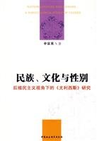 9787500466901: Ethnic. Cultural and Gender: A Postcolonial Perspective Ulysses Research(Chinese Edition)