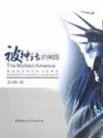 9787500468332: is the myth of U.S.(Chinese Edition)