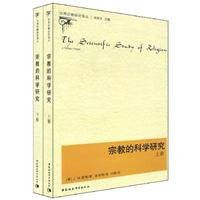 Stock image for religion. science ( Set 2 Volumes)(Chinese Edition) for sale by liu xing