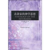 Stock image for home Reformation theology(Chinese Edition) for sale by ReadCNBook