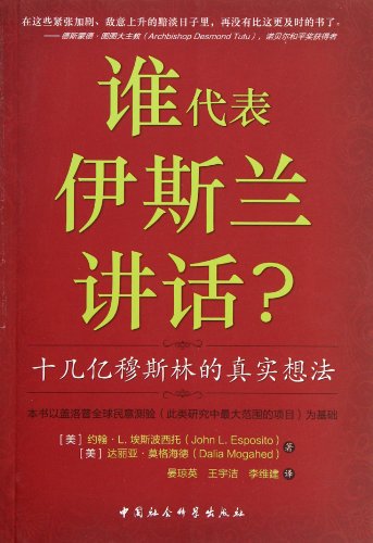 Imagen de archivo de Who Speaks for Islam What a Billion Muslims Really Think (Chinese Edition) a la venta por medimops