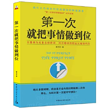 9787500489504: first things to do bit(Chinese Edition)