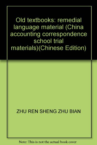 9787500500254: Old textbooks: remedial language material (China accounting correspondence school trial materials)(Chinese Edition)