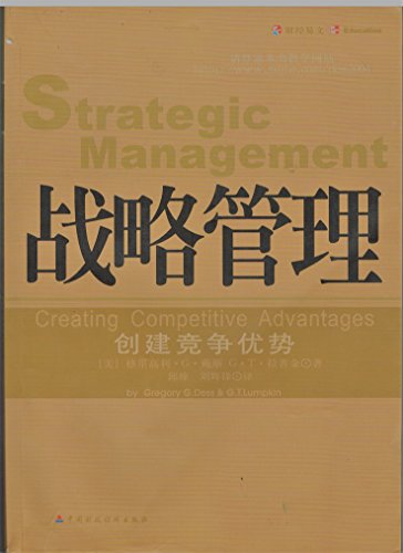 Stock image for Strategic management(Chinese Edition) for sale by liu xing