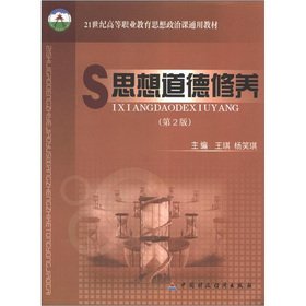 Imagen de archivo de ideological and moral cultivation ( 2-year) higher vocational education. general ideological and political course materials(Chinese Edition) a la venta por liu xing