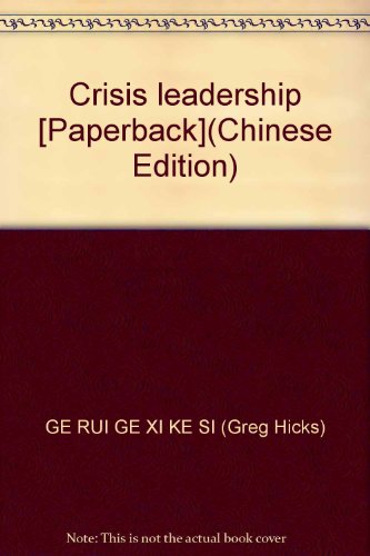 Imagen de archivo de Crisis leadership [Paperback](Chinese Edition) a la venta por liu xing