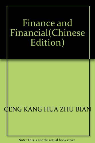 9787500578505: Finance and Financial(Chinese Edition)