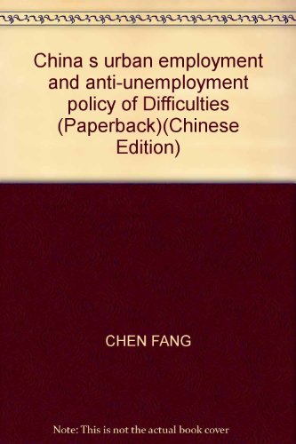 9787500596929: China s urban employment and anti-unemployment policy of Difficulties (Paperback)(Chinese Edition)